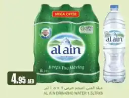 Almaya supermarket Alain drinking water offer