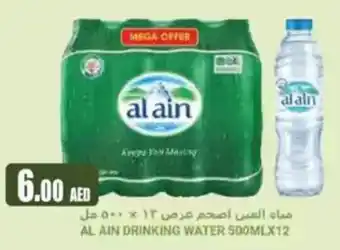 Almaya supermarket Al ain drinking water offer