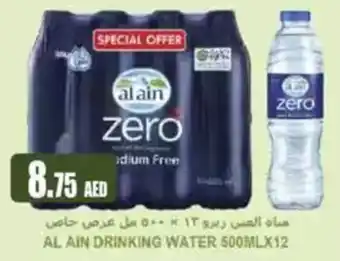 Almaya supermarket Al ain drinking water offer