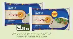 Almaya supermarket Sunwhite calrose rice offer