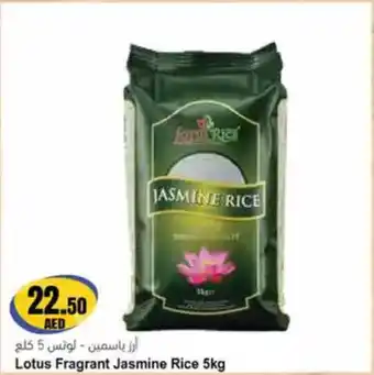 Almaya supermarket Lotus Fragrant Jasmine Rice offer