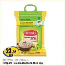 Almaya supermarket Nirapara Palakkadan Matta Rice offer