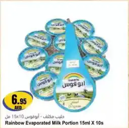 Almaya supermarket Rainbow Evaporated Milk Portion offer