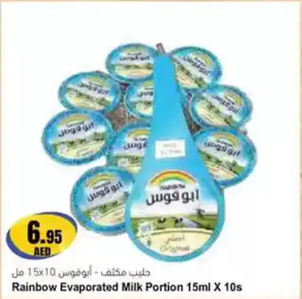 Almaya supermarket Rainbow Evaporated Milk Portion offer