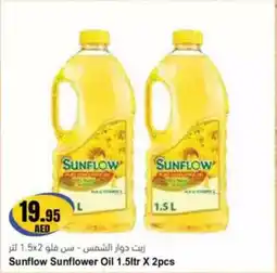 Almaya supermarket Sunflow Sunflower Oil offer