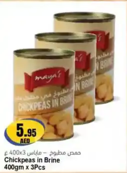 Almaya supermarket Chickpeas in Brine offer