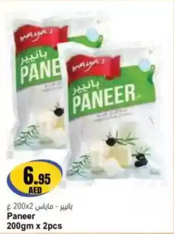 Almaya supermarket Paneer offer