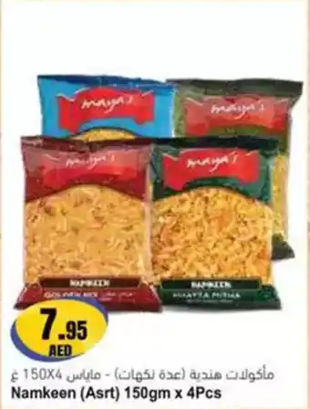 Almaya supermarket Namkeen (Asrt) offer