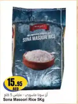 Almaya supermarket Sona Masoori Rice offer