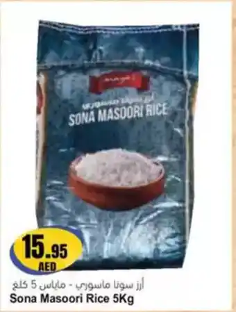 Almaya supermarket Sona Masoori Rice offer