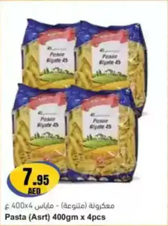 Almaya supermarket Pasta (Asrt) offer