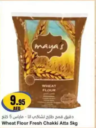 Almaya supermarket Wheat Flour Fresh Chakki Atta offer