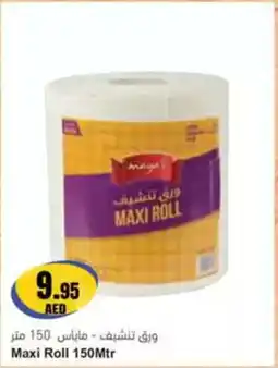 Almaya supermarket Maxi Roll offer