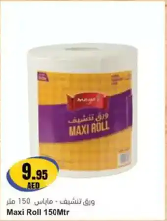 Almaya supermarket Maxi Roll offer