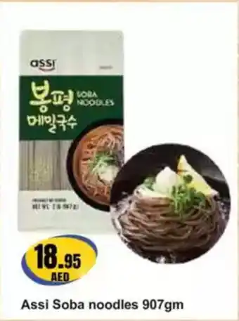 Almaya supermarket Assi Soba noodles offer