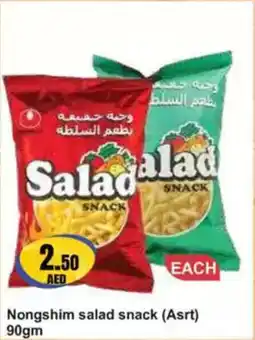 Almaya supermarket Nongshim salad snack (Asrt) offer