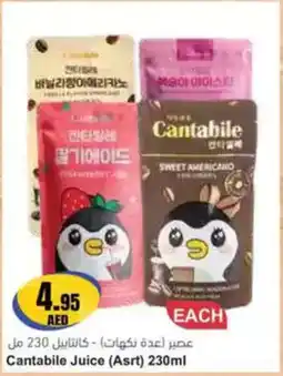 Almaya supermarket Cantabile Juice (Asrt) offer