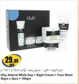 Almaya supermarket Olay Natural White Day + Night Cream + Face Wash offer