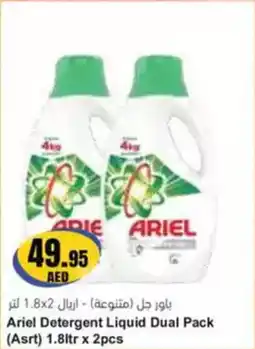 Almaya supermarket Ariel Detergent Liquid Dual Pack (Asrt) offer