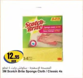 Almaya supermarket 3M Scotch Brite Sponge Cloth, Classic 4s offer