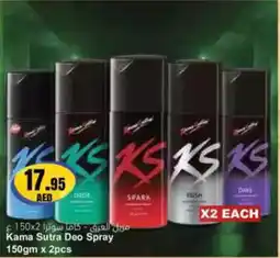 Almaya supermarket Kama Sutra Deo Spray offer