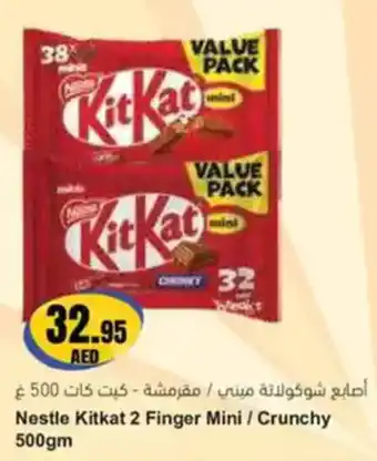 Almaya supermarket Nestle Kitkat 2 Finger Mini, Crunchy offer