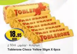 Almaya supermarket Toblerone Choco Yellow offer