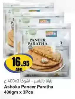 Almaya supermarket Ashoka Paneer Paratha offer