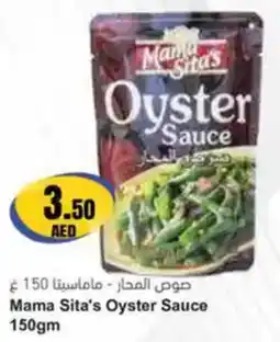 Almaya supermarket Mama Sita's Oyster Sauce offer