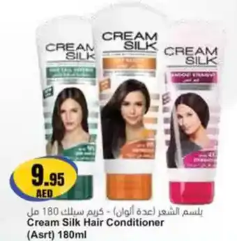 Almaya supermarket Cream Silk Hair Conditioner (Asrt) offer