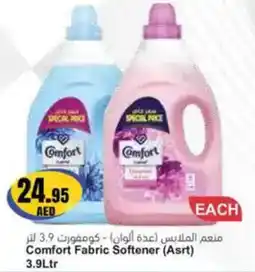 Almaya supermarket Comfort Fabric Softener (Asrt) offer