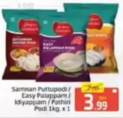 Al Madina Samnan puttupodi easy palappam idiyappam pathiri podi offer