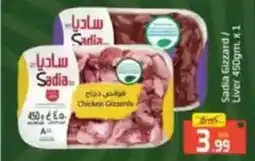 Al Madina Sadia Gizzard Liver offer