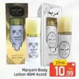 Al Madina Maryam Body Lotion offer