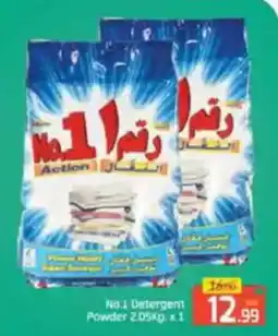 Al Madina No. 1 detergent powder offer