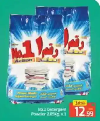 Al Madina No. 1 detergent powder offer