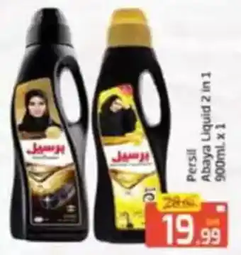 Al Madina Persil abaya liquid 2 in 1 offer