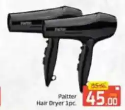 Al Madina Paitter Hair Dryer offer