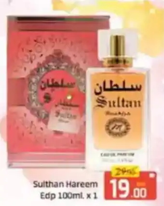 Al Madina Sulthan Hareem EDP offer