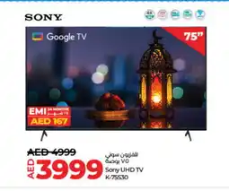 Lulu Hypermarket SONY Smart TV offer