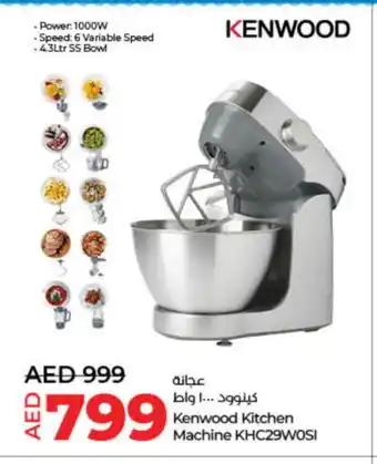 Lulu Hypermarket KENWOOD Kitchen Machine offer