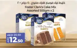 Lulu Hypermarket FOSTER CLARKS Cake Mix offer