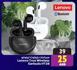 Ansar Gallery LENOVO Earphone offer