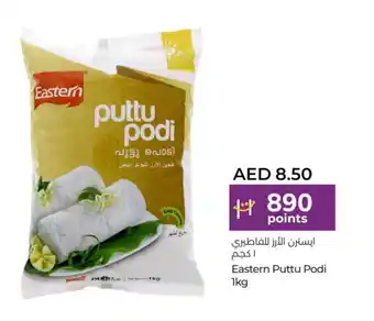 Lulu Hypermarket EASTERN Pottu Podi offer