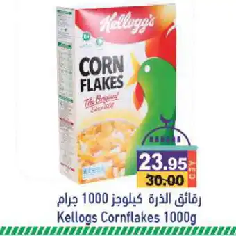 Aswaq Ramez KELLOGGS Corn Flakes offer