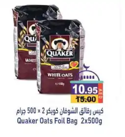 Aswaq Ramez QUAKER Oats offer