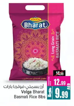 Ansar Gallery VOLGA Basmati / Biryani Rice offer