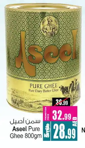 Ansar Gallery ASEEL Ghee offer