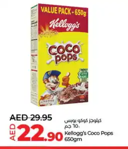 Lulu Hypermarket KELLOGGS Cereals offer