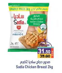 Aswaq Ramez SADIA Chicken Breast offer